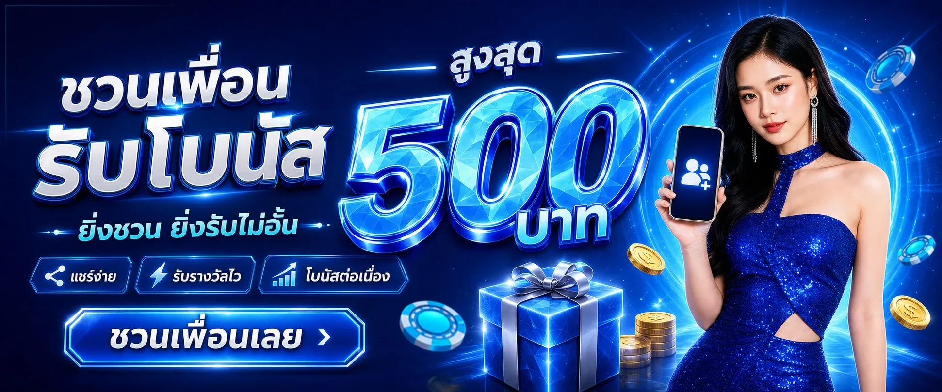 โปรโมชั่น naza1688